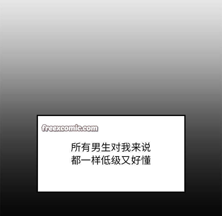 《难缠姐妹偏要和我同居》漫画 第21話