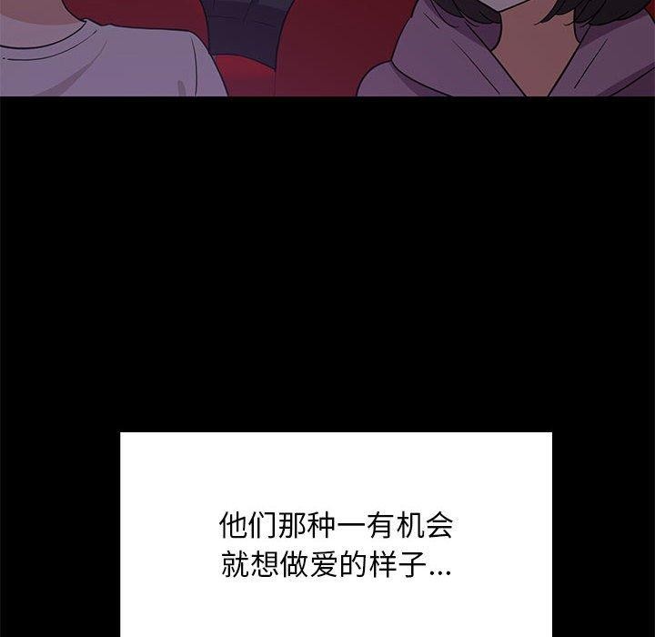 《难缠姐妹偏要和我同居》漫画 第21話