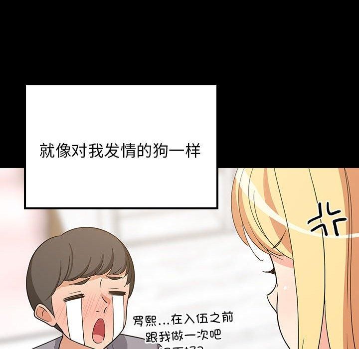 《难缠姐妹偏要和我同居》漫画 第21話