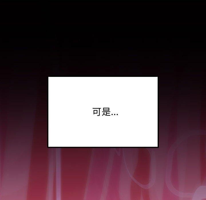 《难缠姐妹偏要和我同居》漫画 第21話