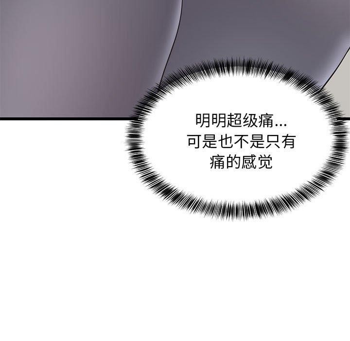 《难缠姐妹偏要和我同居》漫画 第21話