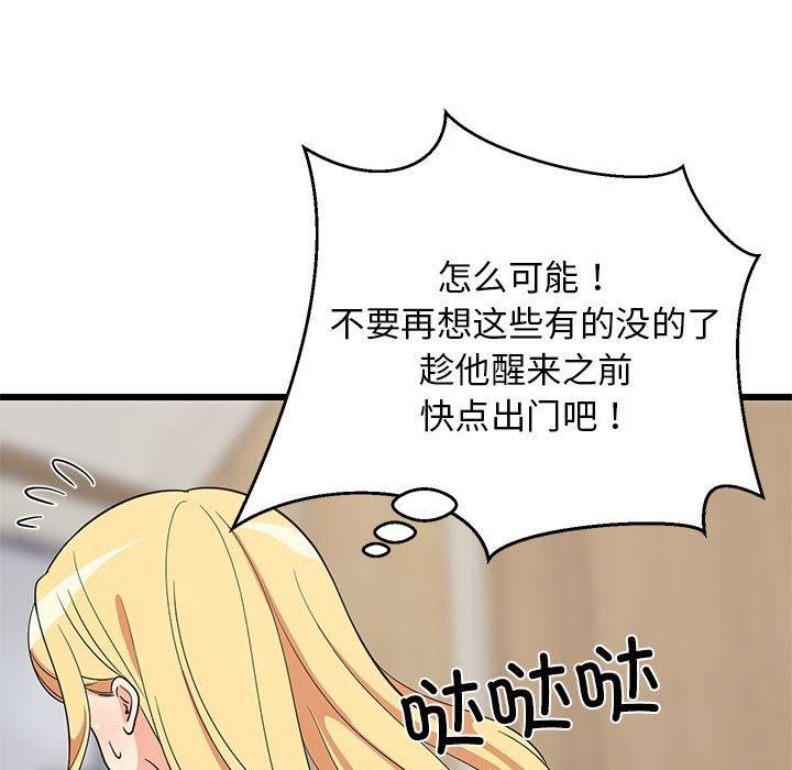 《难缠姐妹偏要和我同居》漫画 第21話