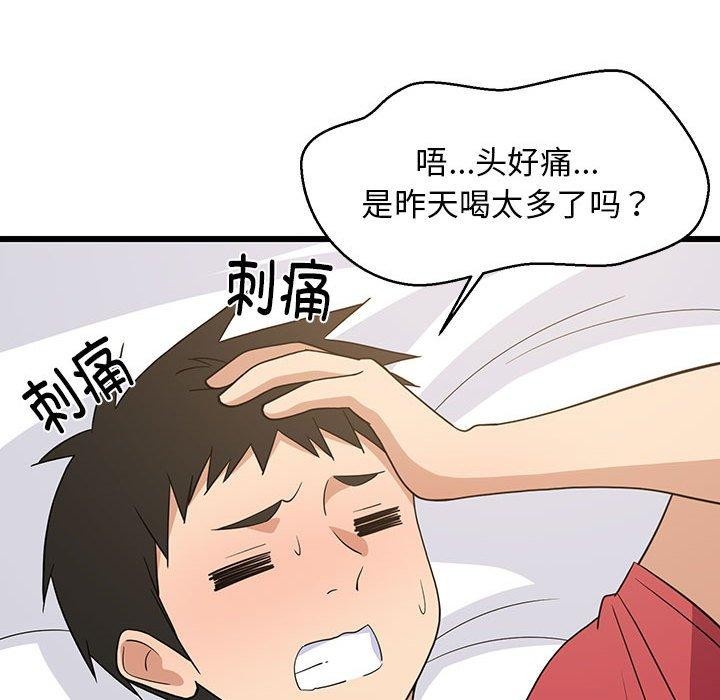 《难缠姐妹偏要和我同居》漫画 第21話