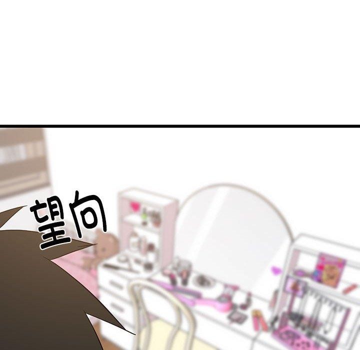 《难缠姐妹偏要和我同居》漫画 第21話
