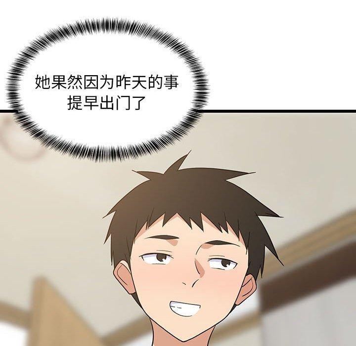 《难缠姐妹偏要和我同居》漫画 第21話