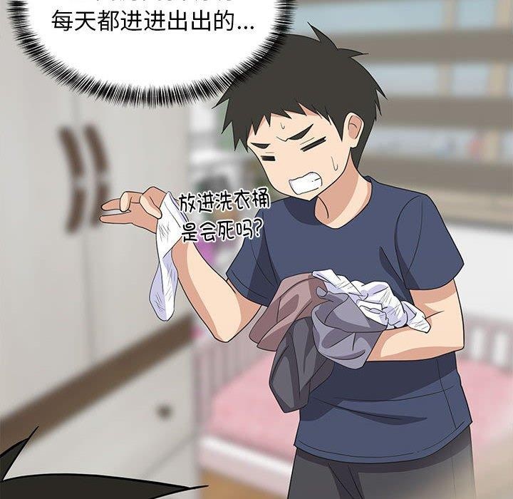 《难缠姐妹偏要和我同居》漫画 第21話