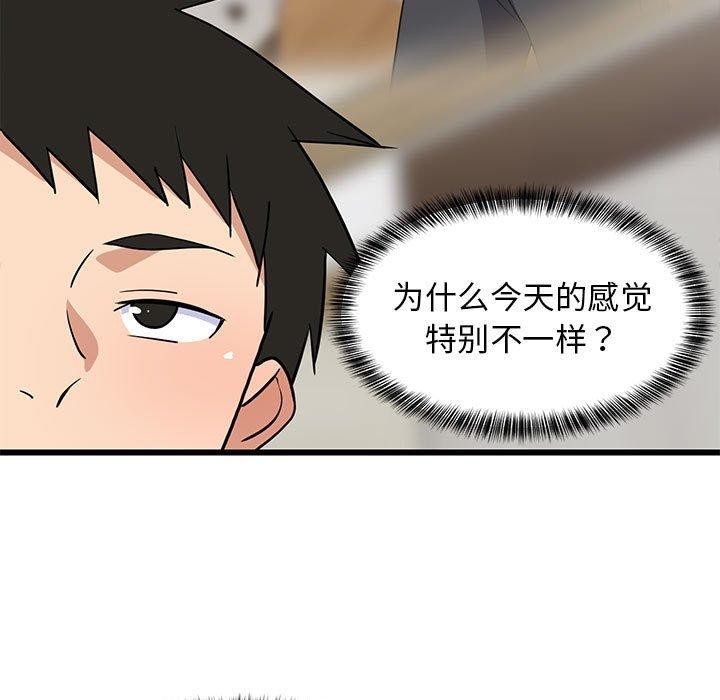 《难缠姐妹偏要和我同居》漫画 第21話