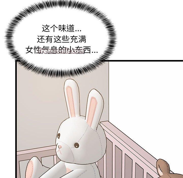 《难缠姐妹偏要和我同居》漫画 第21話