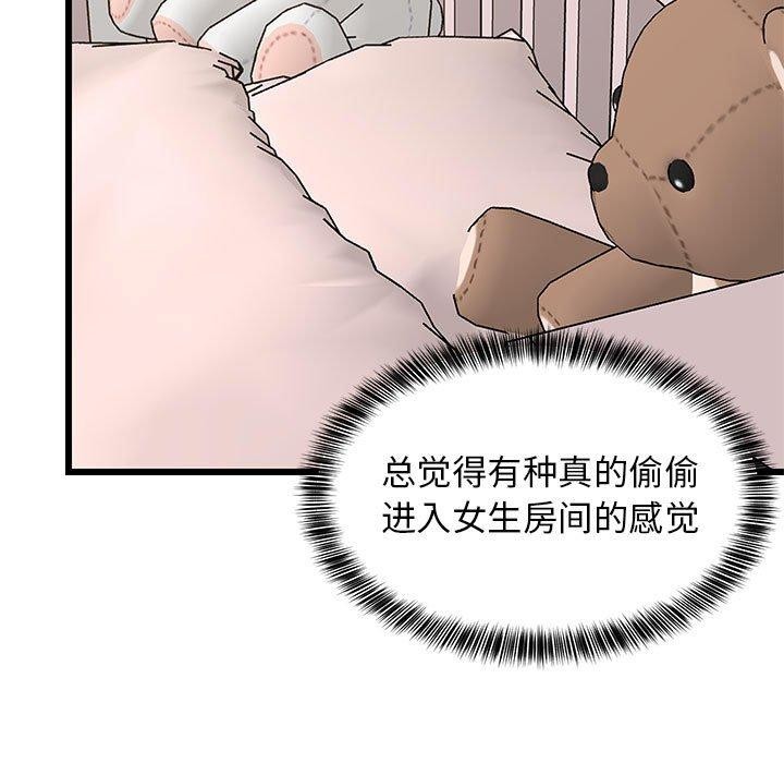 《难缠姐妹偏要和我同居》漫画 第21話