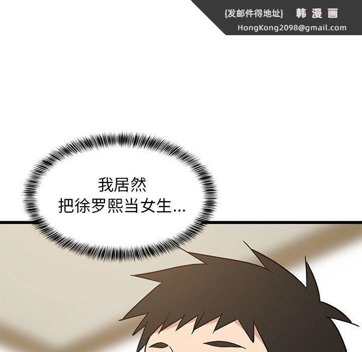 《难缠姐妹偏要和我同居》漫画 第21話