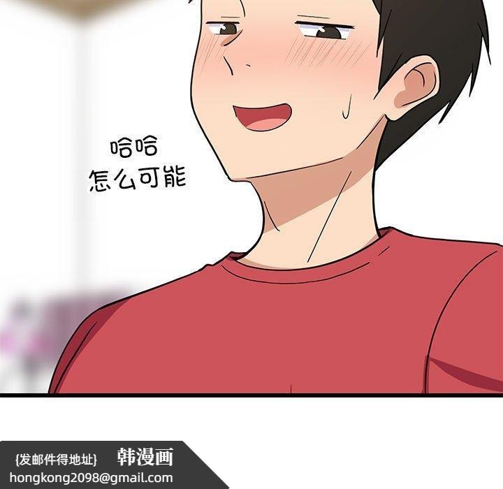 《难缠姐妹偏要和我同居》漫画 第21話
