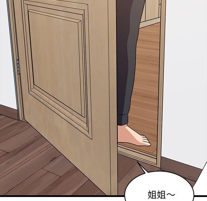 《难缠姐妹偏要和我同居》漫画 第21話