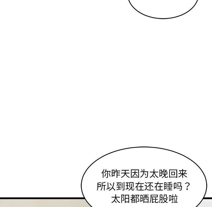 《难缠姐妹偏要和我同居》漫画 第21話