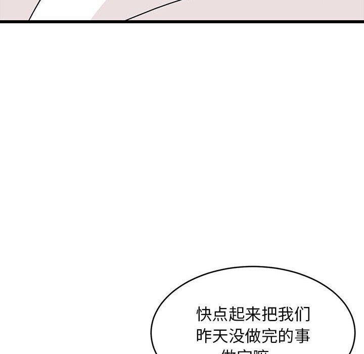 《难缠姐妹偏要和我同居》漫画 第21話