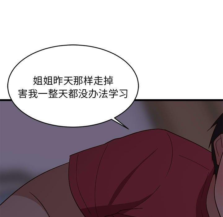 《难缠姐妹偏要和我同居》漫画 第21話