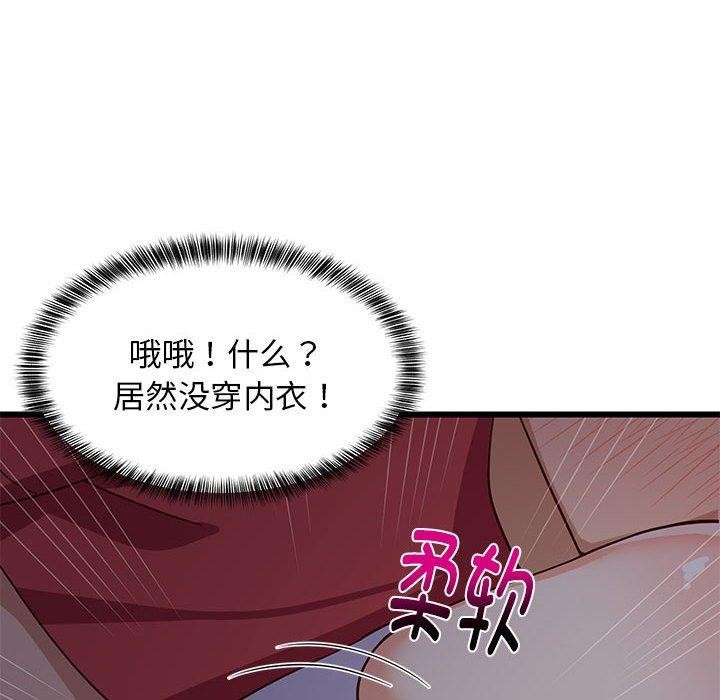 《难缠姐妹偏要和我同居》漫画 第21話