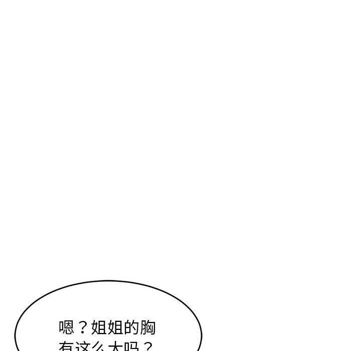 《难缠姐妹偏要和我同居》漫画 第21話