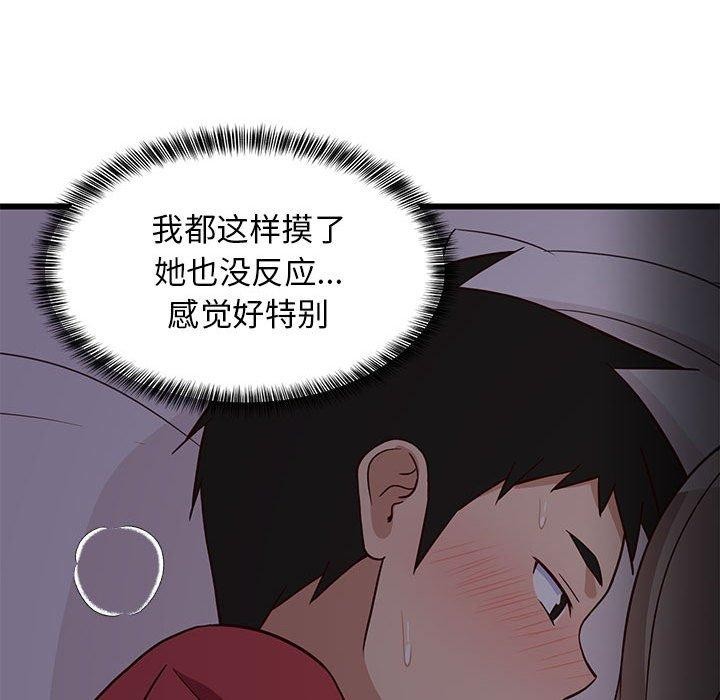 《难缠姐妹偏要和我同居》漫画 第21話