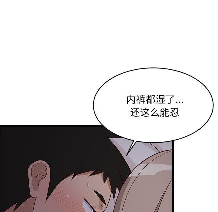 《难缠姐妹偏要和我同居》漫画 第21話