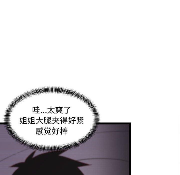 《难缠姐妹偏要和我同居》漫画 第21話