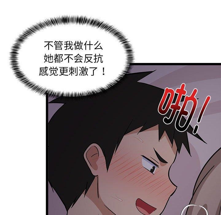 《难缠姐妹偏要和我同居》漫画 第21話