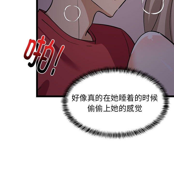 《难缠姐妹偏要和我同居》漫画 第21話
