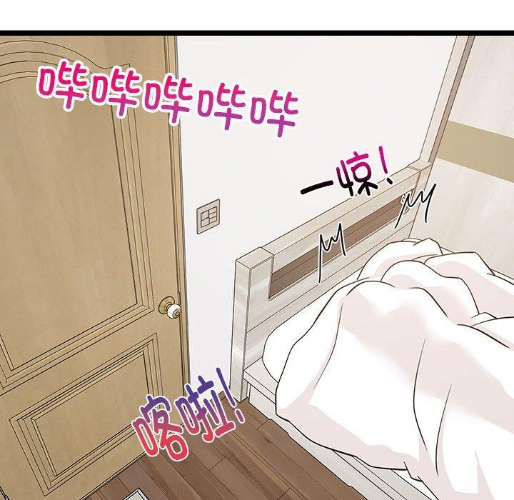 《难缠姐妹偏要和我同居》漫画 第21話