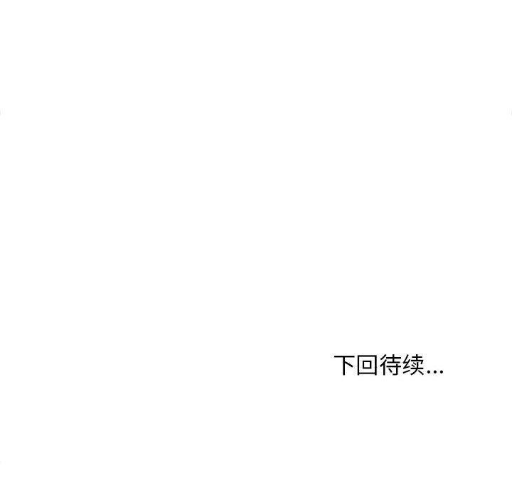 《难缠姐妹偏要和我同居》漫画 第21話