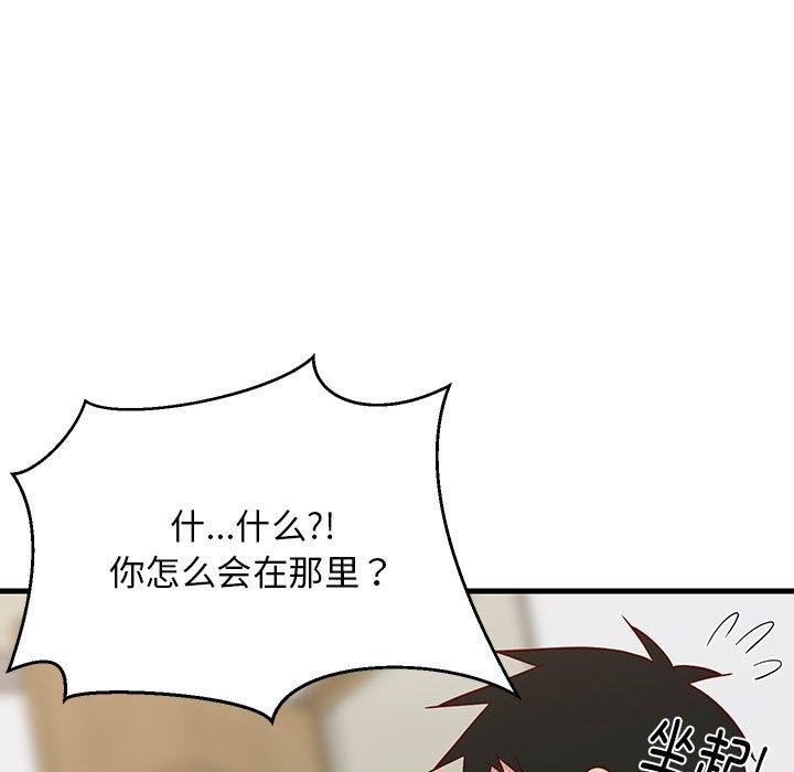 《难缠姐妹偏要和我同居》漫画 第22話