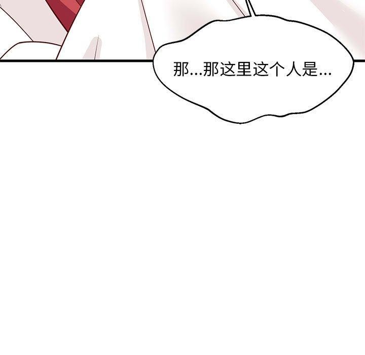 《难缠姐妹偏要和我同居》漫画 第22話