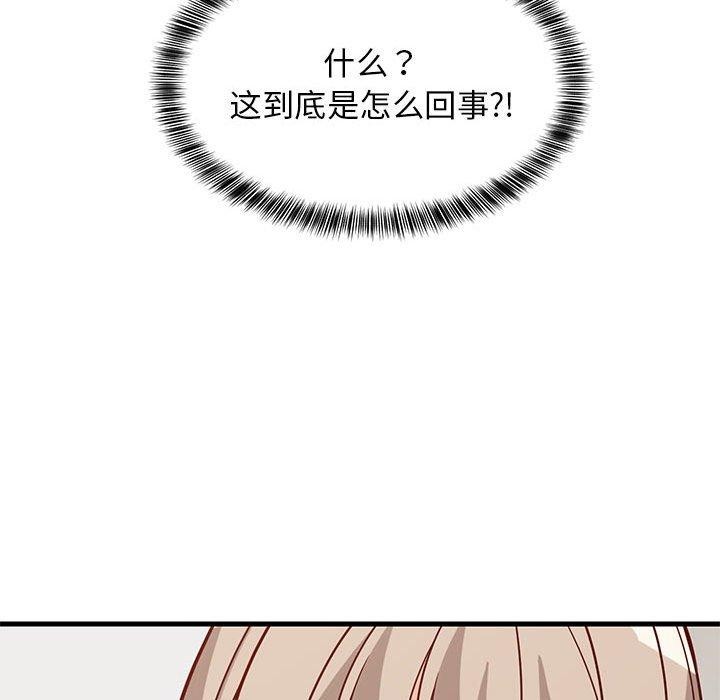 《难缠姐妹偏要和我同居》漫画 第22話