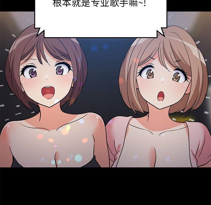 《难缠姐妹偏要和我同居》漫画 第22話