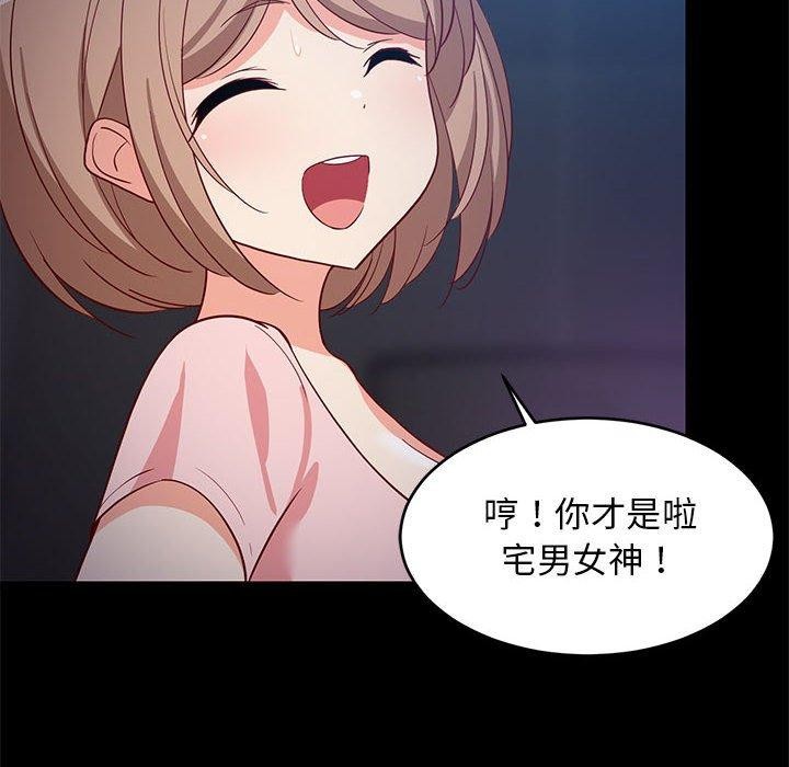 《难缠姐妹偏要和我同居》漫画 第22話