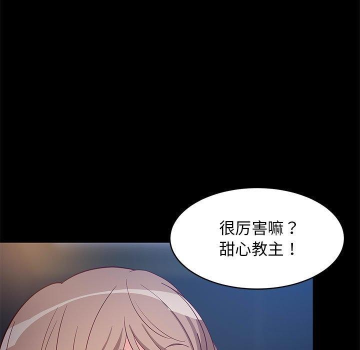 《难缠姐妹偏要和我同居》漫画 第22話