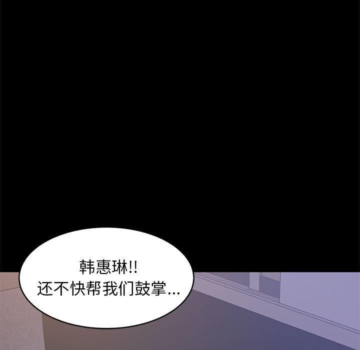 《难缠姐妹偏要和我同居》漫画 第22話