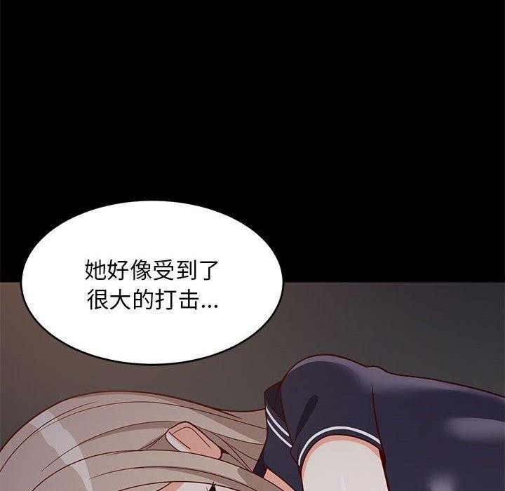 《难缠姐妹偏要和我同居》漫画 第22話