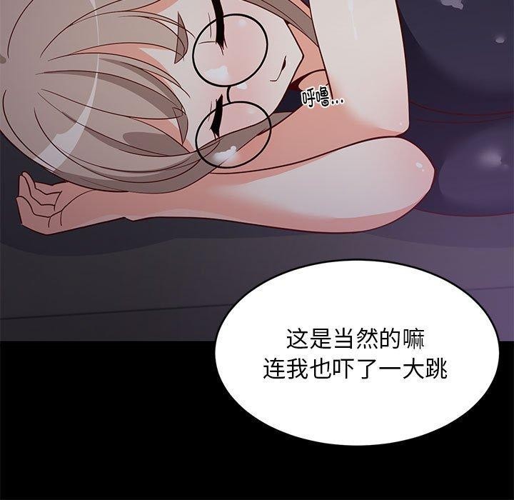《难缠姐妹偏要和我同居》漫画 第22話