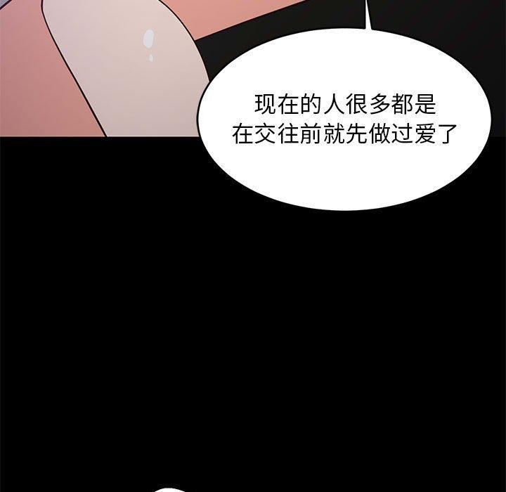 《难缠姐妹偏要和我同居》漫画 第22話