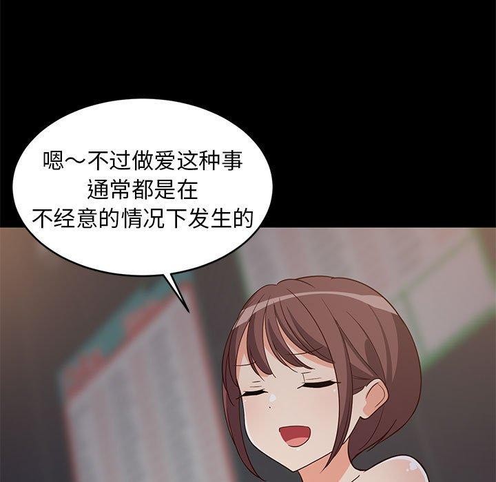 《难缠姐妹偏要和我同居》漫画 第22話