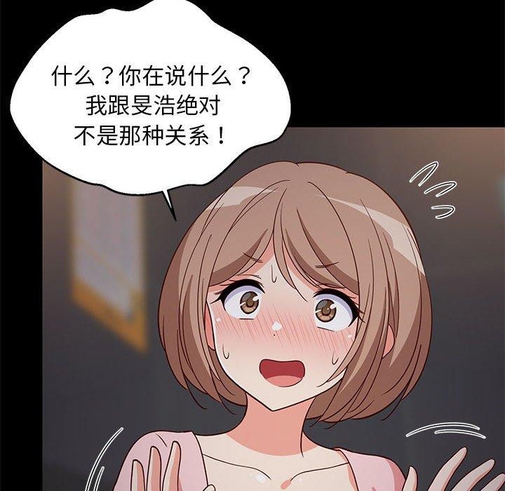 《难缠姐妹偏要和我同居》漫画 第22話