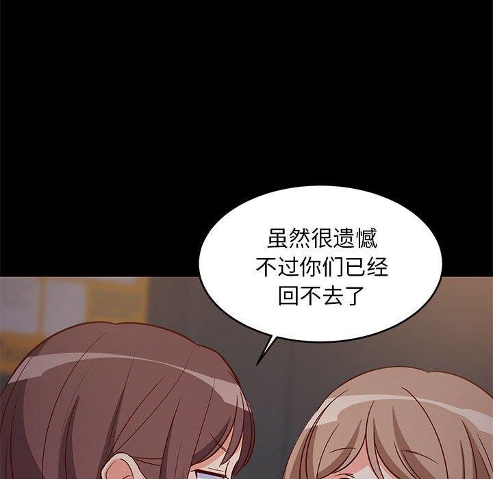 《难缠姐妹偏要和我同居》漫画 第22話