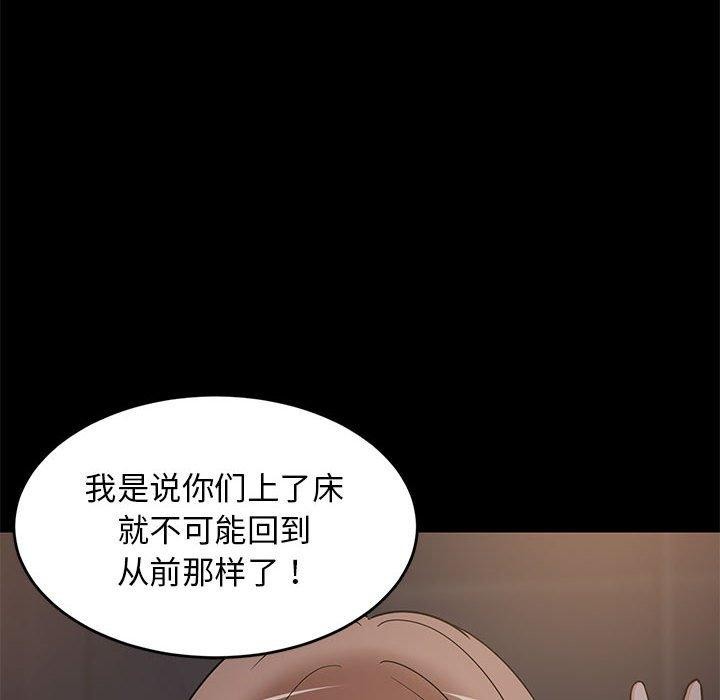 《难缠姐妹偏要和我同居》漫画 第22話