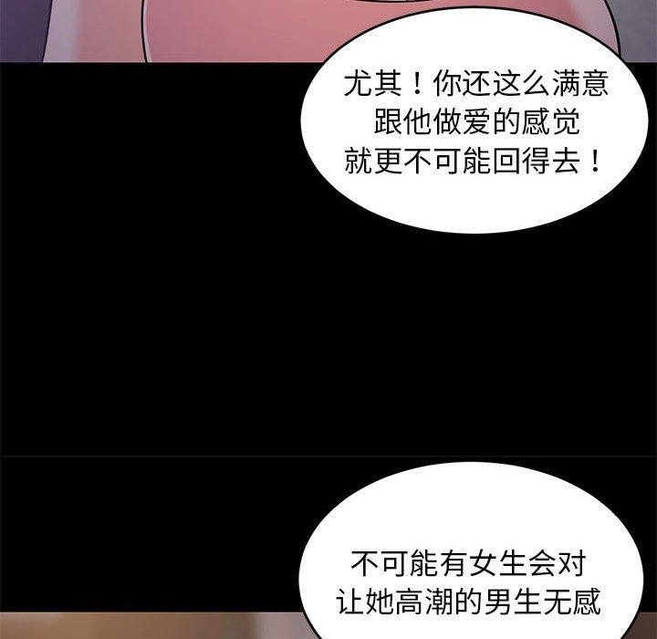 《难缠姐妹偏要和我同居》漫画 第22話