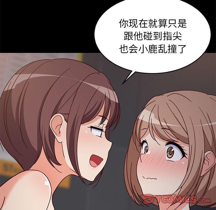 《难缠姐妹偏要和我同居》漫画 第22話