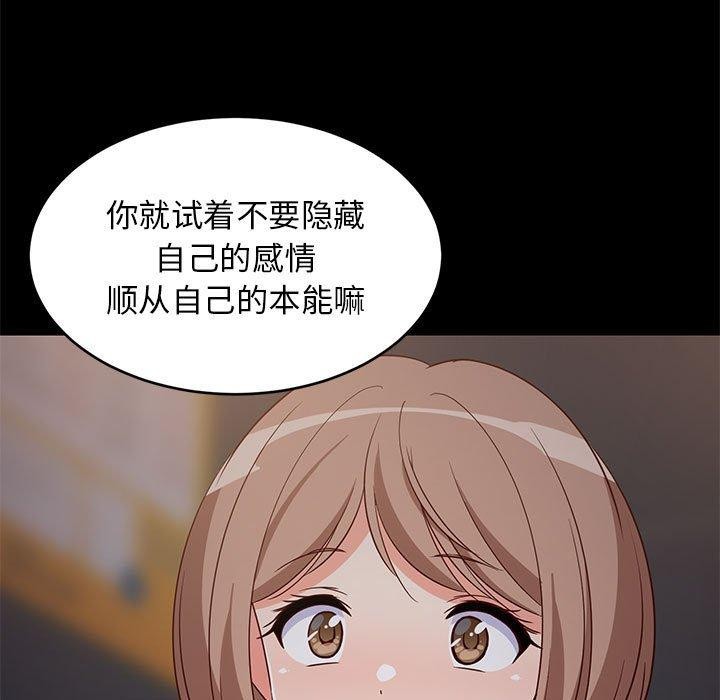 《难缠姐妹偏要和我同居》漫画 第22話