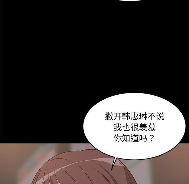 《难缠姐妹偏要和我同居》漫画 第22話