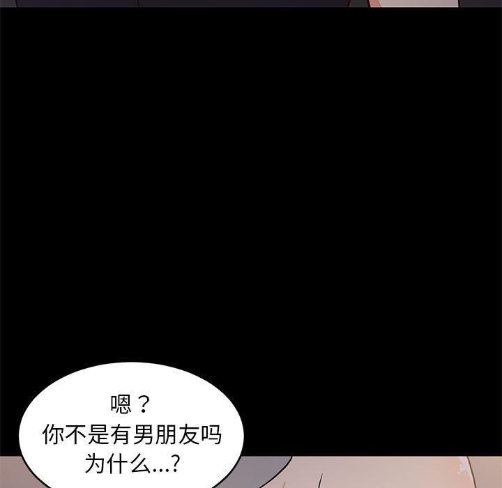 《难缠姐妹偏要和我同居》漫画 第22話