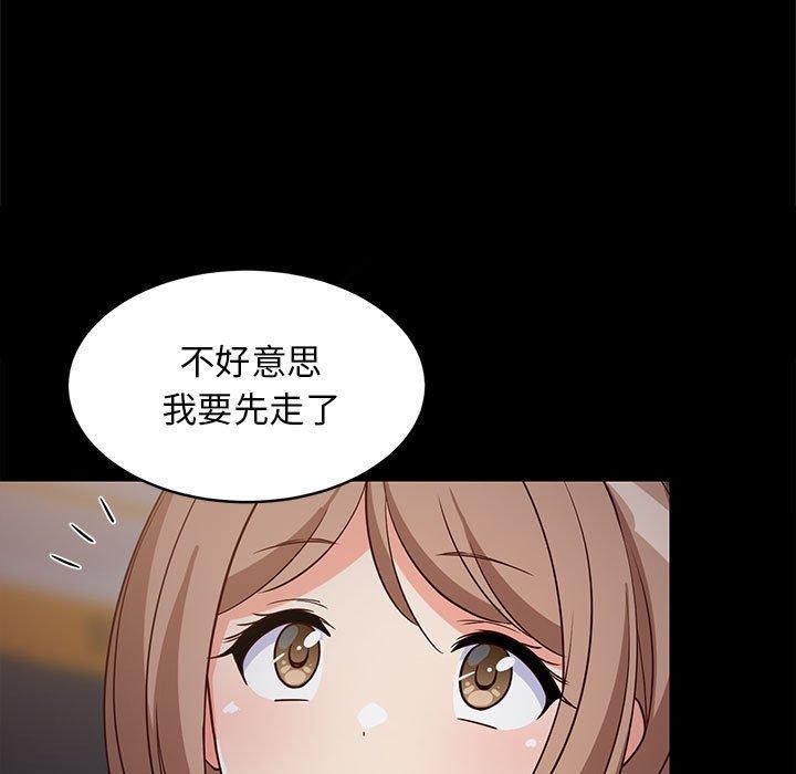 《难缠姐妹偏要和我同居》漫画 第22話