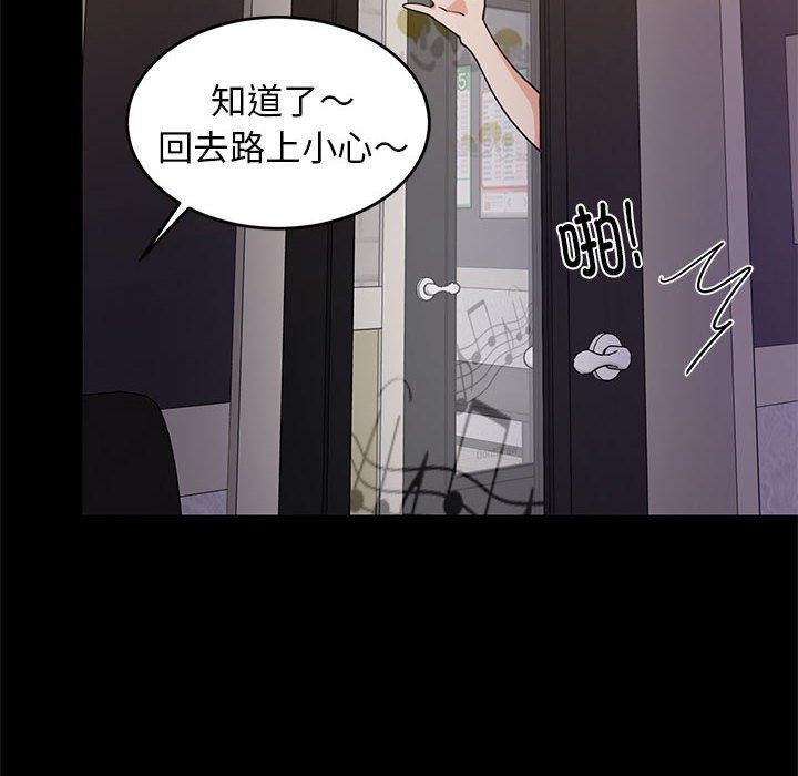 《难缠姐妹偏要和我同居》漫画 第22話