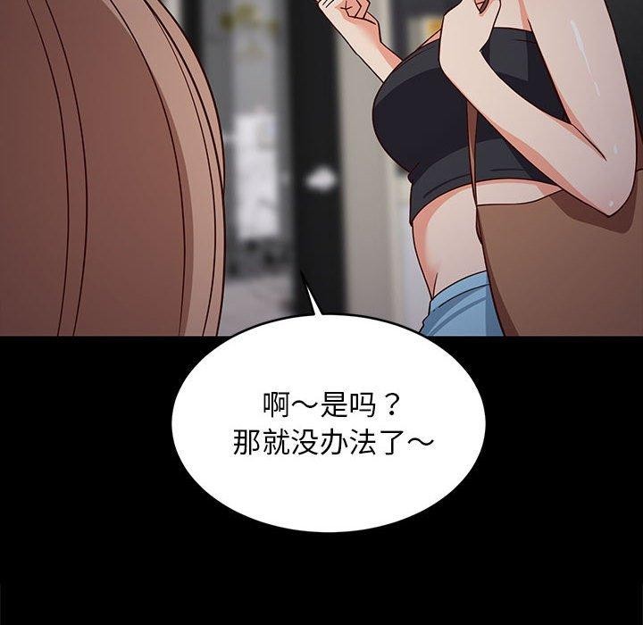 《难缠姐妹偏要和我同居》漫画 第22話